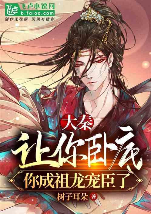 雨血前传：蜃楼