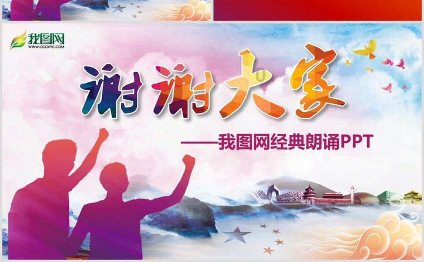 棋子的战争