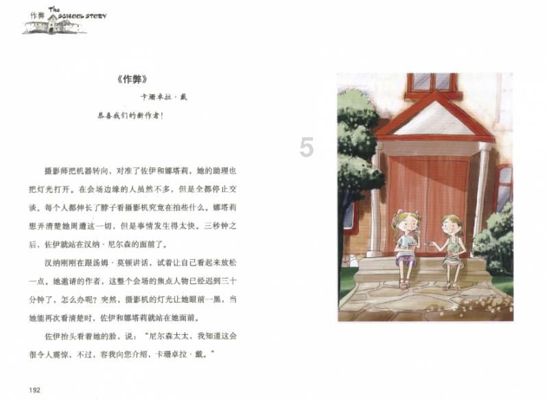 dothetrick有没有单数形式？游戏画面